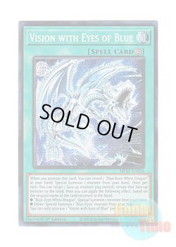 画像1: 英語版 MP23-EN026 Vision with Eyes of Blue 青き眼の幻出 (プリズマティックシークレットレア) 1st Edition