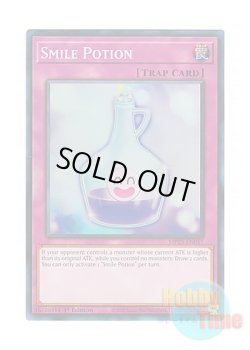 画像1: 英語版 MP23-EN057 Smile Potion スマイル・ポーション (スーパーレア) 1st Edition