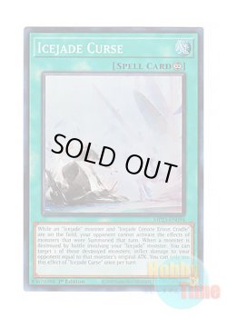 画像1: 英語版 MP23-EN094 Icejade Curse 氷水呪縛 (スーパーレア) 1st Edition