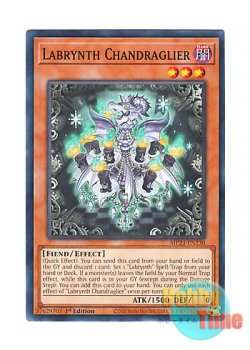 画像1: 英語版 MP23-EN230 Labrynth Chandraglier 白銀の城の竜飾灯 (ノーマル) 1st Edition