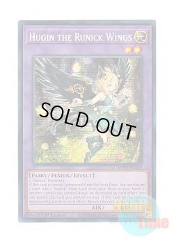 画像1: 英語版 MP23-EN249 Hugin the Runick Wings 神碑の翼フギン (プリズマティックシークレットレア) 1st Edition