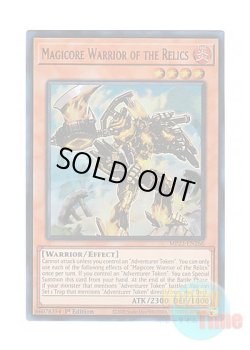 画像1: 英語版 MP23-EN266 Magicore Warrior of the Relics 遺跡の魔鉱戦士 (ウルトラレア) 1st Edition