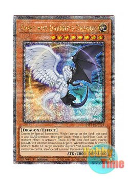 画像1: 英語版 MP24-EN024 Light and Darkness Dragon 光と闇の竜 (クォーターセンチュリーシークレットレア) 1st Edition