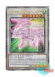 英語版 MP24-EN030 Accel Synchro Stardust Dragon アクセルシンクロ・スターダスト・ドラゴン (クォーターセンチュリーシークレットレア) 1st Edition