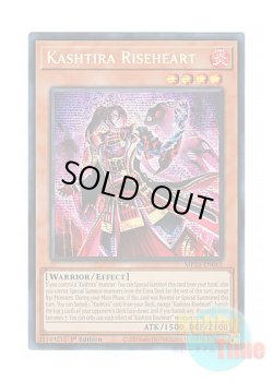 画像1: 英語版 MP24-EN065 Kashtira Riseheart クシャトリラ・ライズハート (プリズマティックシークレットレア) 1st Edition