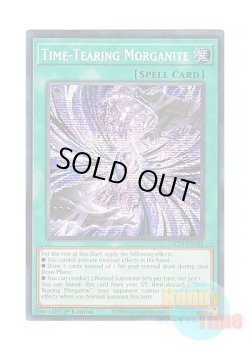 画像1: 英語版 MP24-EN088 Time-Tearing Morganite 時を裂く魔瞳 (プリズマティックシークレットレア) 1st Edition