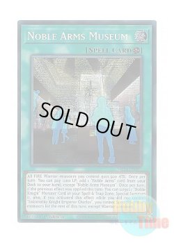 画像1: 英語版 MP24-EN102 Noble Arms Museum 大聖剣博物館 (プリズマティックシークレットレア) 1st Edition