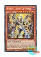 英語版 MP24-EN114 Imsety, Glory of Horus ホルスの栄光－イムセティ (プリズマティックシークレットレア) 1st Edition