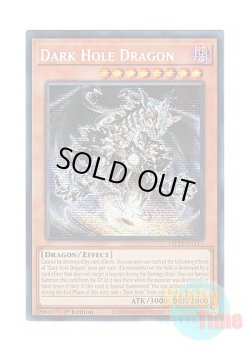 画像1: 英語版 MP24-EN117 Dark Hole Dragon ブラック・ホール・ドラゴン (プリズマティックシークレットレア) 1st Edition