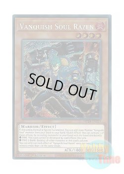 画像1: 英語版 MP24-EN139 Vanquish Soul Razen VS ラゼン (プリズマティックシークレットレア) 1st Edition