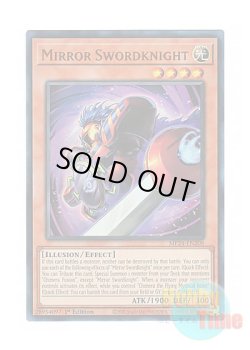 画像1: 英語版 MP24-EN208 Mirror Swordknight ミラー ソードナイト (ウルトラレア) 1st Edition