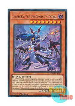 画像1: 英語版 MP24-EN230 Diabolica the Draconique General 魔竜将ディアボリカ (ウルトラレア) 1st Edition