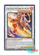 英語版 MP24-EN369 Gaia Blaze, the Force of the Sun 烈日の騎士ガイアブレイズ (ノーマル) 1st Edition