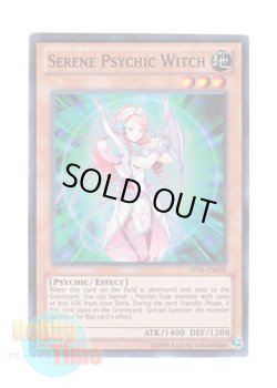 画像1: 英語版 AP03-EN004 Serene Psychic Witch 静寂のサイコウィッチ (スーパーレア)