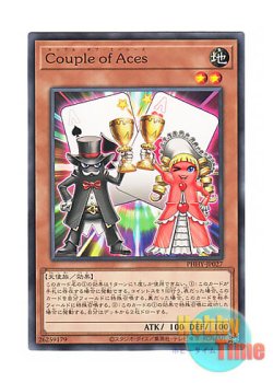 画像1: 日本語版 PHHY-JP027 Couple of Aces Couple of Aces (ノーマル)