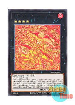 画像1: 日本語版 AGOV-JP043 Infernal Flame Banshee ヘルフレイムバンシー (レア)