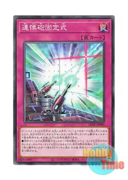 画像1: 日本語版 LEDE-JP080 Simultaneous Equation Cannons 連慄砲固定式 (ノーマル)