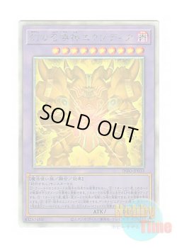 画像1: 日本語版 INFO-JP033 The Unstoppable Exodia Incarnate 幻の召喚神エクゾディア (ホログラフィックレア)