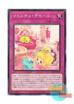 画像1: 日本語版 INFO-JP077 Madolche Dessert マドルチェ・デセール (ノーマル)