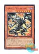 日本語版 ROTA-JP005 海外未発売 レッドアイズ・ブラックフルメタルドラゴン (ウルトラレア)