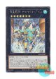 日本語版 ROTA-JP043 海外未発売 海皇龍神 ポセイドラ・アビス (シークレットレア)