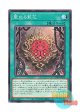 日本語版 ROTA-JP053 海外未発売 聖なる薊花 (ノーマル)