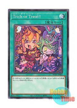 画像1: 日本語版 SUDA-JP063 海外未発売 Trick or Treat！ (ノーマル)