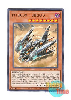 画像1: 日本語版 ALIN-JP030 海外未発売 NT８０００－SIRIUS (ノーマル)