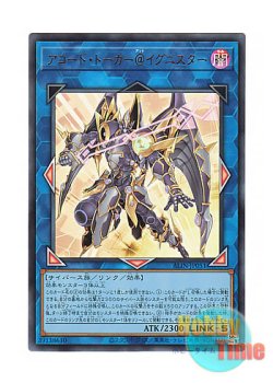 画像1: 日本語版 ALIN-JP051 海外未発売 アコード・トーカー＠イグニスター (ウルトラレア)