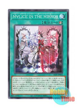 画像1: 日本語版 ALIN-JP064 海外未発売 M∀LICE IN THE MIRROR (ノーマル)