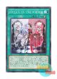 日本語版 ALIN-JP064 海外未発売 M∀LICE IN THE MIRROR (ノーマル)