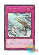 日本語版 ALIN-JP075 海外未発売 ライゼオル・マスドライバー (ノーマル)