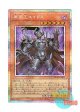日本語版 DUAD-JP017 海外未発売 冥帝王エイドス (プリズマティックシークレットレア)