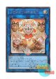 日本語版 DUAD-JP051 海外未発売 うかのみつねのおなり (シークレットレア)