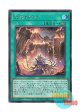 日本語版 DUAD-JP064 海外未発売 灰滅の劫火 (シークレットレア)