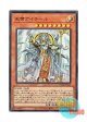 日本語版 DUAD-JPS14 Ehther the Heavenly Monarch 天帝アイテール (ウルトラレア)