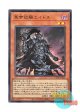 日本語版 DUAD-JPS16 Eidos the Underworld Squire 冥帝従騎エイドス (ウルトラレア)