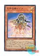日本語版 DUAD-JPS17 Edea the Heavenly Squire 天帝従騎イデア (ウルトラレア)