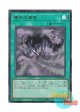 日本語版 DUAD-JPS18 Tenacity of the Monarchs 帝王の深怨 (ウルトラレア)
