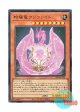 日本語版 VJMP-JP261 海外未発売 玲瓏竜クンツァイド (ウルトラレア)