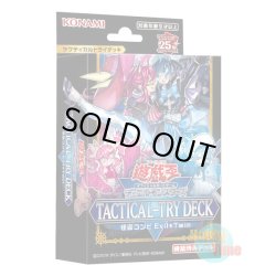 画像1: 日本語版 Tactical-Try Deck: Evil★Twin the Kaito Pair タクティカルトライデッキ：怪盗コンビEvil★Twin