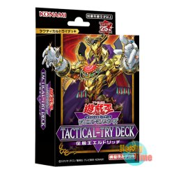 画像1: 日本語版 Tactical-Try Deck: Eldlich the Conqueror タクティカルトライデッキ：征服王エルドリッチ