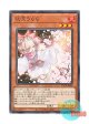 日本語版 TT01-JPA09 Ash Blossom & Joyous Spring 灰流うらら (ノーマル)