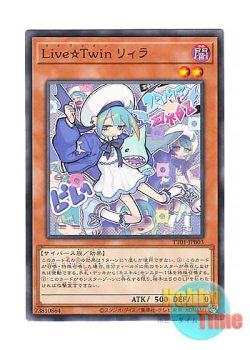 画像1: 日本語版 TT01-JPB03 Live☆Twin Lil-la Live☆Twin リィラ (ノーマル)