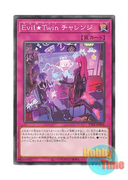 画像1: 日本語版 TT01-JPB24 Evil★Twin Challenge Evil★Twin チャレンジ (ノーマル)