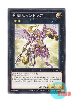 画像1: 日本語版 TT01-JPB34 Sky Cavalry Centaurea 神騎セイントレア (ノーマル)