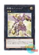 日本語版 TT01-JPB34 Sky Cavalry Centaurea 神騎セイントレア (ノーマル)