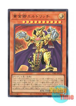 画像1: 日本語版 TT01-JPC01 Eldlich the Golden Lord 黄金卿エルドリッチ (ウルトラレア)