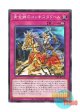 日本語版 TT01-JPC16 Conquistador of the Golden Land 黄金郷のコンキスタドール (ノーマル)