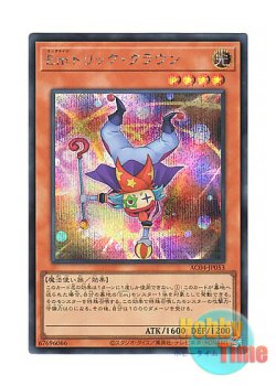 画像1: 日本語版 AC04-JP053 Performage Trick Clown Emトリック・クラウン (シークレットレア)